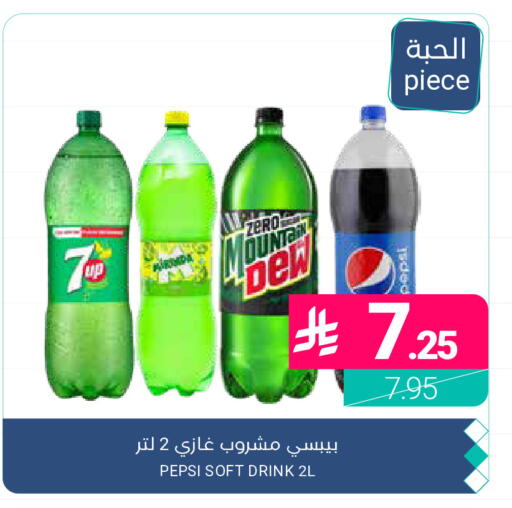 available at اسواق المنتزه in مملكة العربية السعودية, السعودية, سعودية - القطيف‎