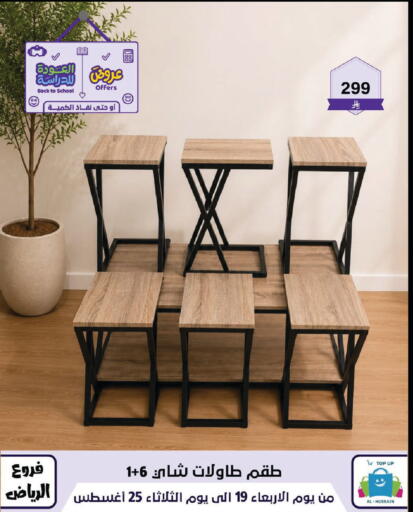 available at Al Hussain Top Up in KSA, Saudi Arabia, Saudi - Riyadh