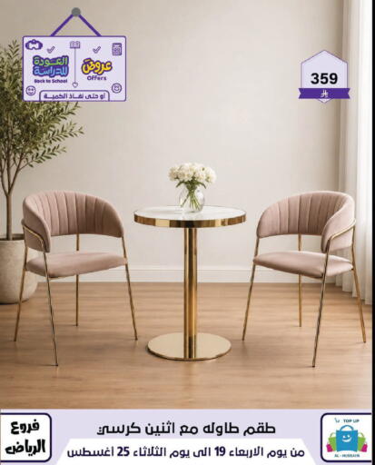 available at Al Hussain Top Up in KSA, Saudi Arabia, Saudi - Riyadh