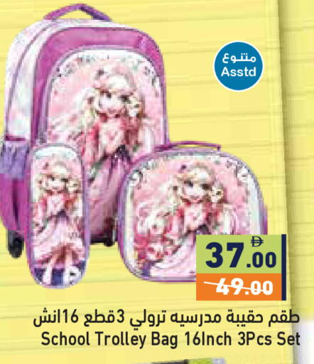 available at Aswaq Ramez in UAE - Sharjah / Ajman