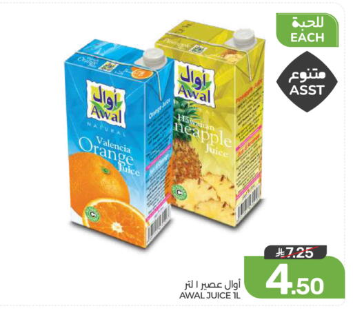 Orange available at  مـزايــا in مملكة العربية السعودية, السعودية, سعودية - القطيف‎