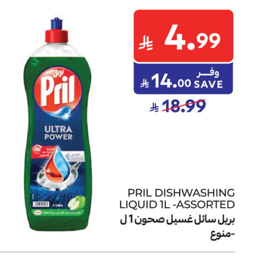 available at كارفور in مملكة العربية السعودية, السعودية, سعودية - الرياض