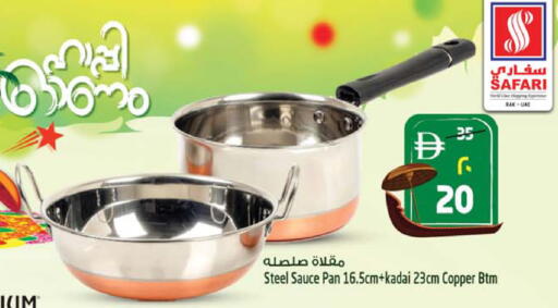 available at SAFARI HYPERMARKET  in UAE - Ras al Khaimah