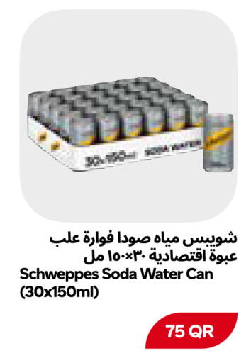 available at Snoomart in Qatar - Al Shamal