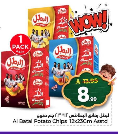 Potato available at نستو in مملكة العربية السعودية, السعودية, سعودية - المنطقة الشرقية