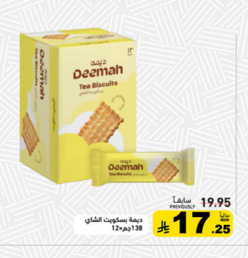 available at أسواق رامز in مملكة العربية السعودية, السعودية, سعودية - تبوك