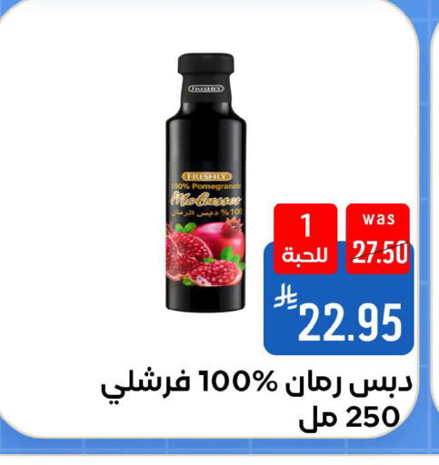 Pomegranate available at شبرا الطائف in مملكة العربية السعودية, السعودية, سعودية - مكة المكرمة