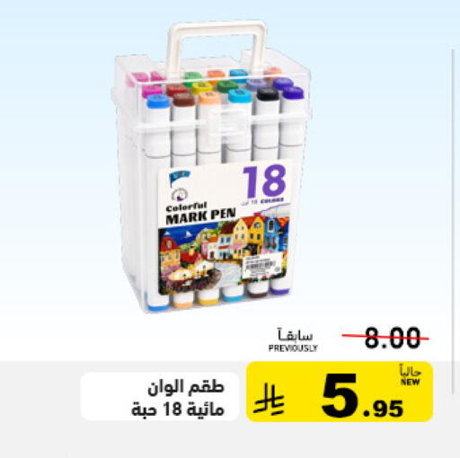 available at أسواق رامز in مملكة العربية السعودية, السعودية, سعودية - تبوك