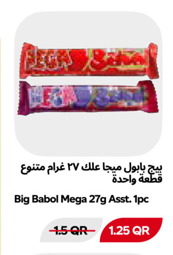 available at سنومارت in قطر - الوكرة