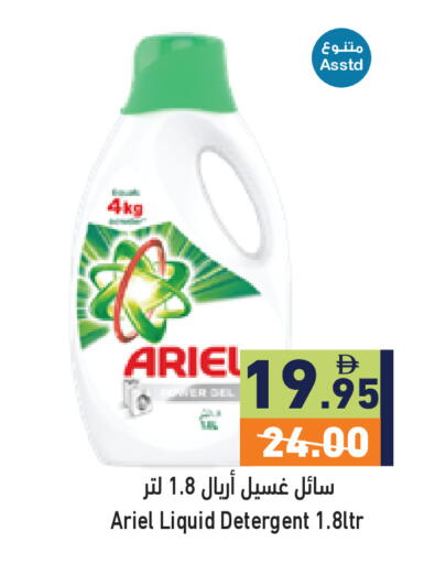 available at أسواق رامز in الإمارات العربية المتحدة , الامارات - رَأْس ٱلْخَيْمَة