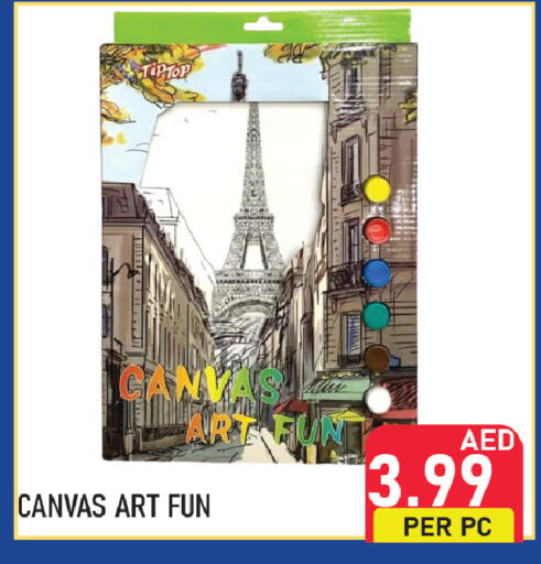 available at بلس مارت in الإمارات العربية المتحدة , الامارات - الشارقة / عجمان