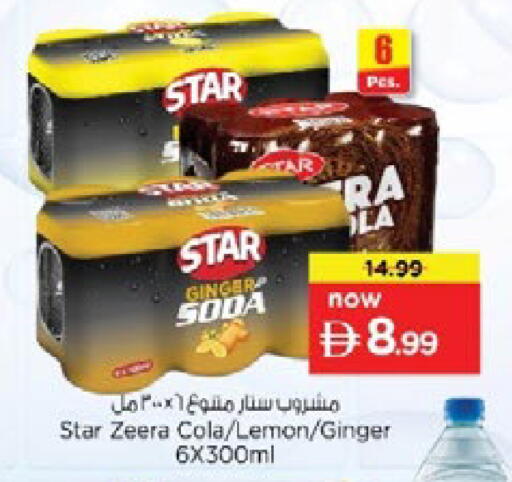 Lemon Ginger available at نستو هايبرماركت in الإمارات العربية المتحدة , الامارات - رَأْس ٱلْخَيْمَة