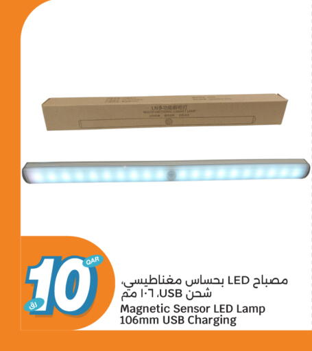available at City Hypermarket in Qatar - Al Daayen