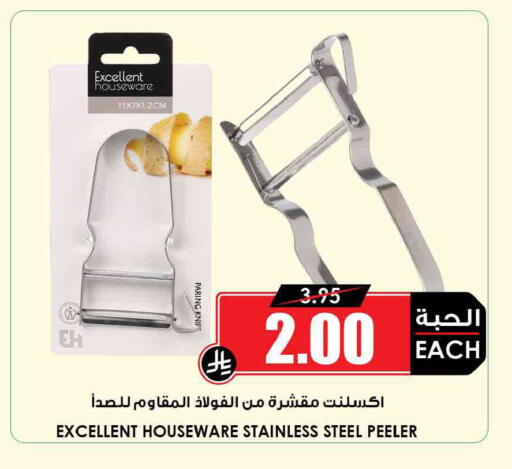 available at أسواق النخبة in مملكة العربية السعودية, السعودية, سعودية - جدة