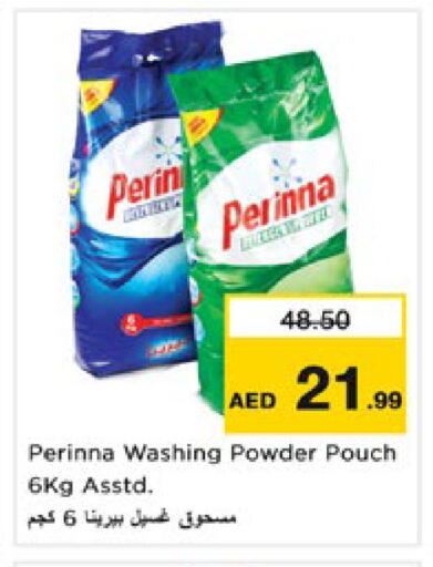 available at نستو هايبرماركت in الإمارات العربية المتحدة , الامارات - رَأْس ٱلْخَيْمَة