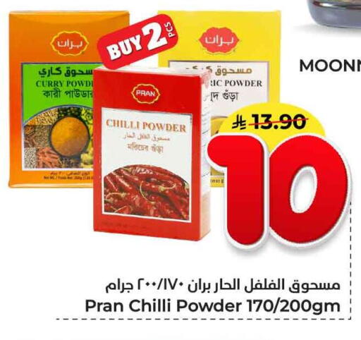 Chilli available at هايبر الوفاء in مملكة العربية السعودية, السعودية, سعودية - جدة