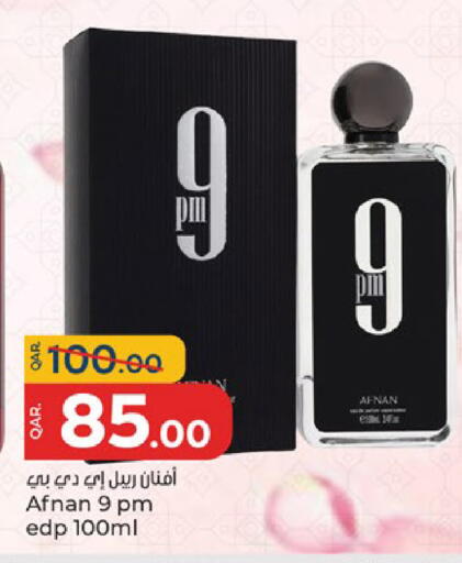 available at باريس هايبرماركت in قطر - الشحانية