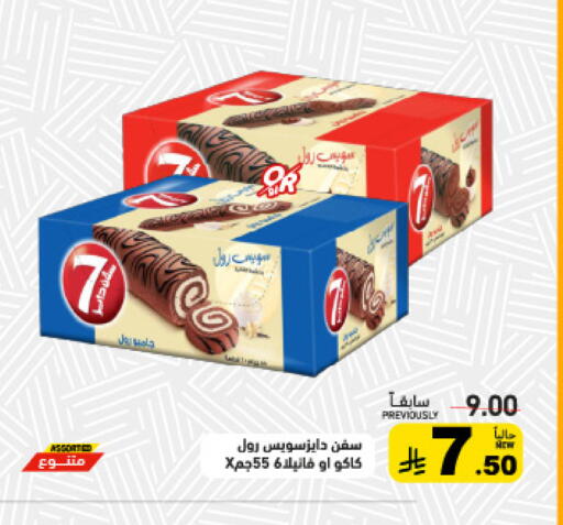 available at أسواق رامز in مملكة العربية السعودية, السعودية, سعودية - تبوك