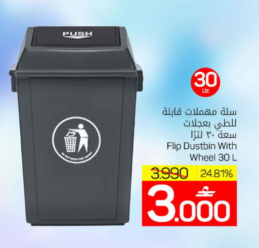 available at مارك & سايف in عُمان - مسقط‎