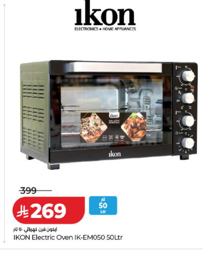 available at LULU Hypermarket in KSA, Saudi Arabia, Saudi - Al Khobar