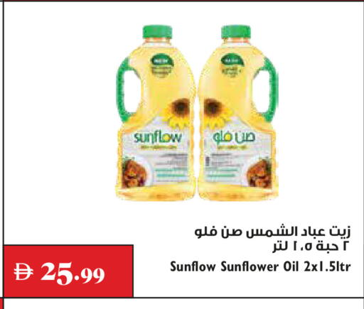 available at Trolleys Supermarket in UAE - Dubai