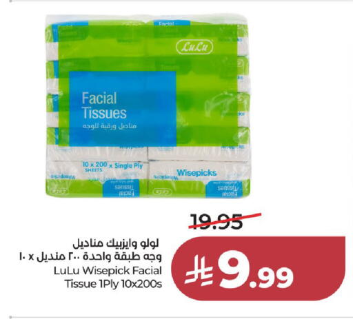 available at LULU Hypermarket in KSA, Saudi Arabia, Saudi - Al-Kharj