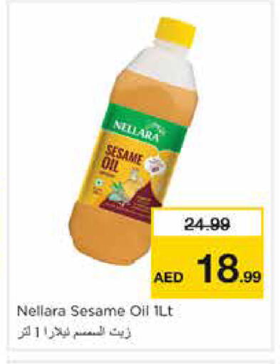 Sesame available at نستو هايبرماركت in الإمارات العربية المتحدة , الامارات - الشارقة / عجمان