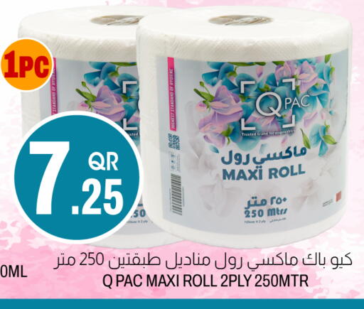 available at Aswaq Al Malaki Fresh in Qatar - Umm Salal
