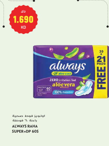 available at جراند هايبر in الكويت - مدينة الكويت