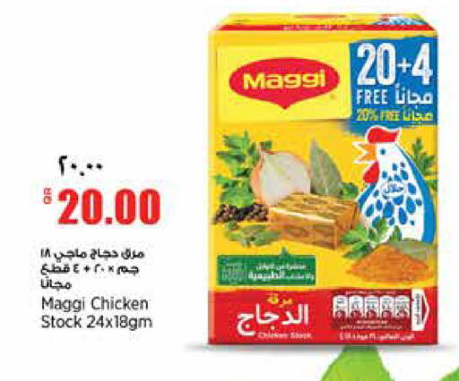 available at سوبر ماركت الهندي الجديد in قطر - الوكرة