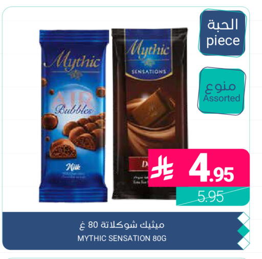 available at اسواق المنتزه in مملكة العربية السعودية, السعودية, سعودية - القطيف‎
