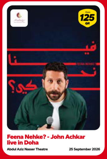 available at Snoomart in Qatar - Al Shamal