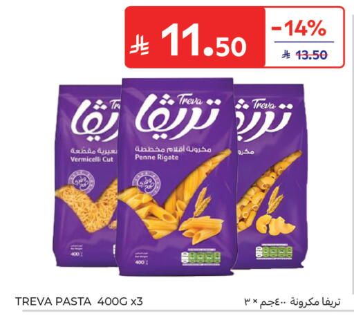 available at كارفور in مملكة العربية السعودية, السعودية, سعودية - المدينة المنورة