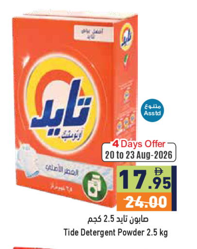 available at أسواق رامز in الإمارات العربية المتحدة , الامارات - رَأْس ٱلْخَيْمَة