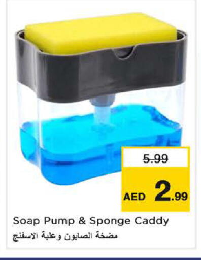 available at نستو هايبرماركت in الإمارات العربية المتحدة , الامارات - الشارقة / عجمان