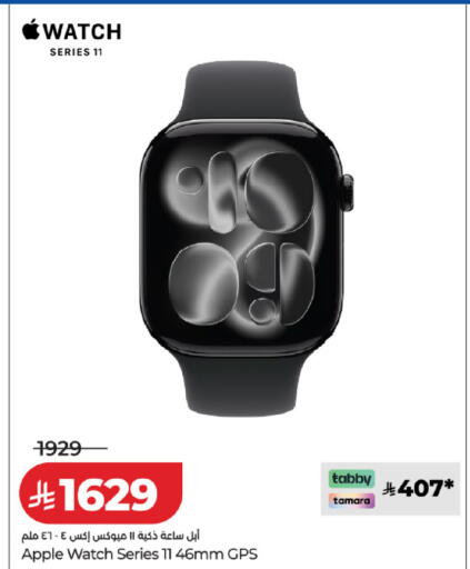 Apple available at LULU Hypermarket in KSA, Saudi Arabia, Saudi - Jeddah