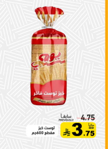available at Aswaq Ramez in KSA, Saudi Arabia, Saudi - Tabuk