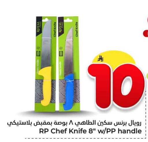 available at هايبر الوفاء in مملكة العربية السعودية, السعودية, سعودية - جدة