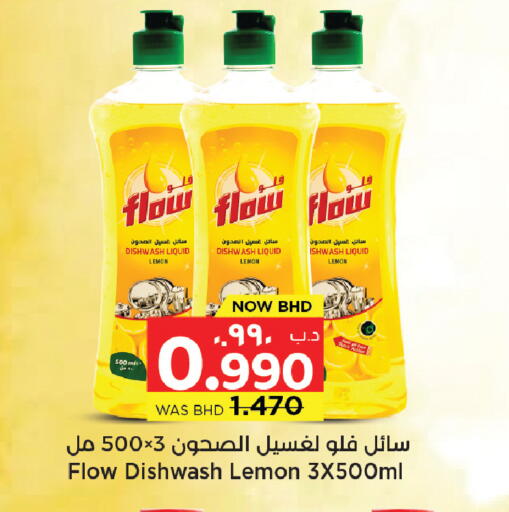 Lemon available at نستو in البحرين