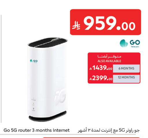 available at كارفور in مملكة العربية السعودية, السعودية, سعودية - جدة
