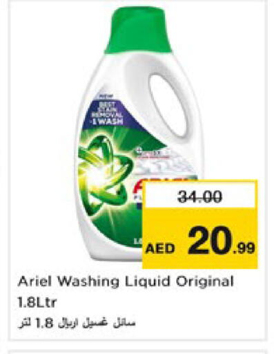 available at نستو هايبرماركت in الإمارات العربية المتحدة , الامارات - رَأْس ٱلْخَيْمَة