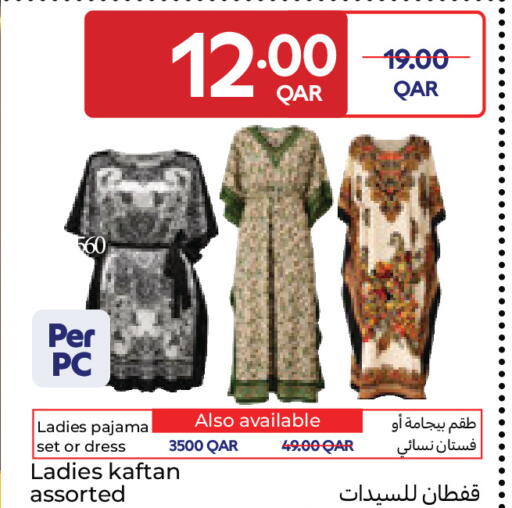 available at كارفور in قطر - الشحانية