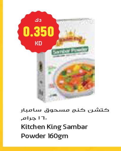 available at Grand Costo in Kuwait - Kuwait City