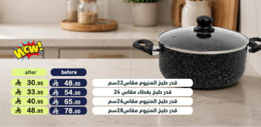 available at أسواق رامز in مملكة العربية السعودية, السعودية, سعودية - تبوك