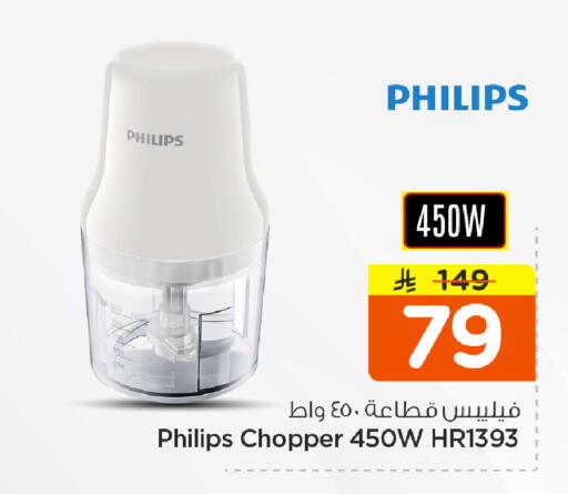 available at نستو in مملكة العربية السعودية, السعودية, سعودية - الخرج