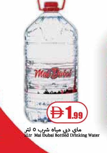 available at Istanbul Supermarket in UAE - Dubai