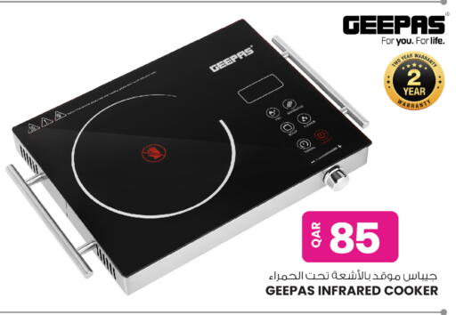 available at أنصار جاليري in قطر - الضعاين