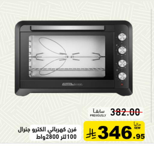 available at أسواق رامز in مملكة العربية السعودية, السعودية, سعودية - تبوك