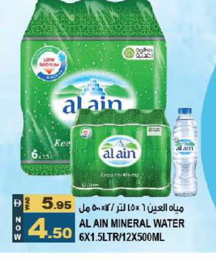 available at Hashim Hypermarket in UAE - Sharjah / Ajman