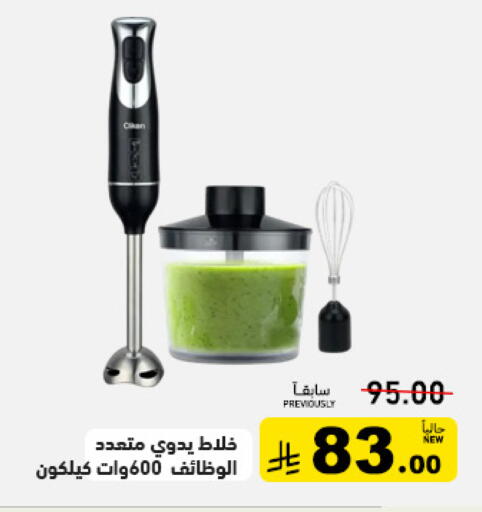 available at أسواق رامز in مملكة العربية السعودية, السعودية, سعودية - تبوك